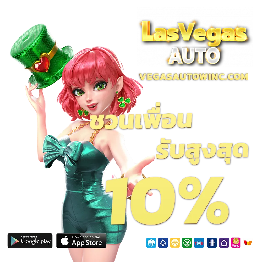 Vegas Autowallet