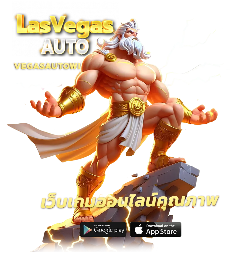 vegas autowallet